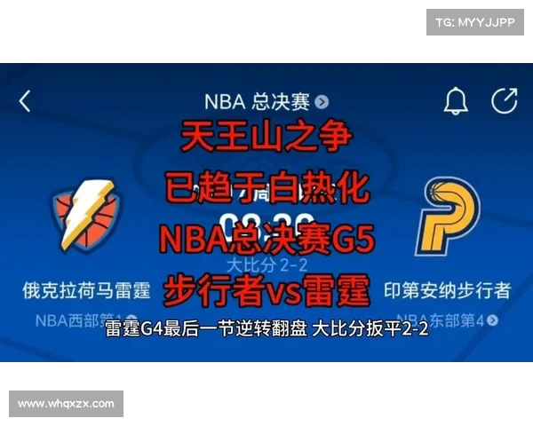 NBA争夺战激烈升级 总决赛席位悬念重重球队全力冲击荣耀