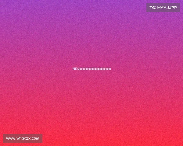 NBA转播平台创新升级带来全新观赛体验与互动功能